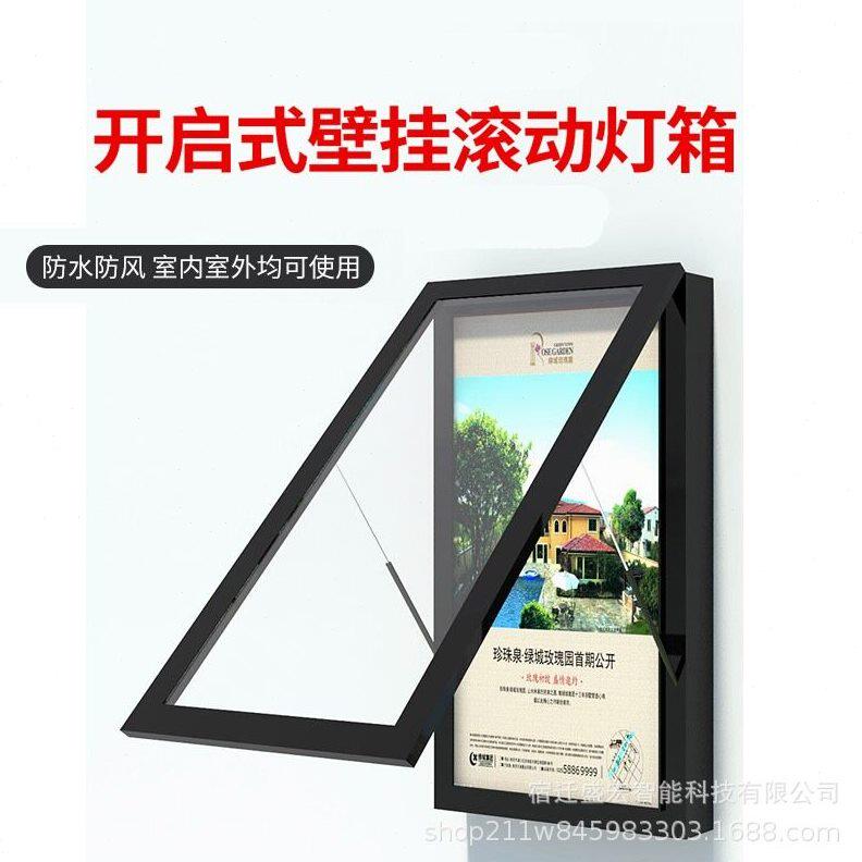 甄选太阳能滚动换画面壁挂灯箱落地开启式广告灯箱宣传栏阅报栏