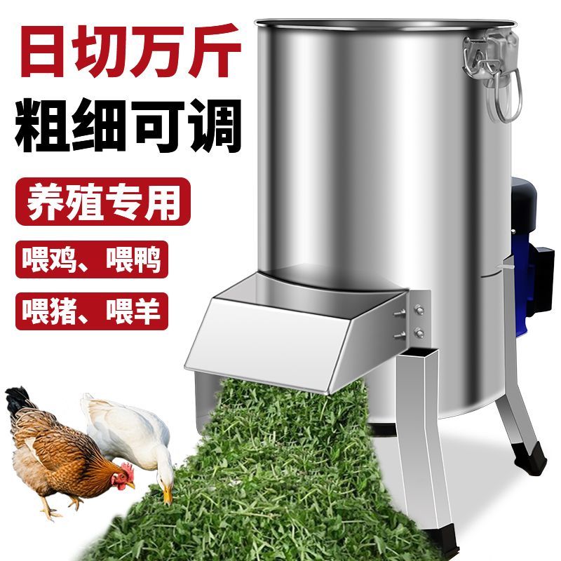 万能碎菜机不锈钢大功率