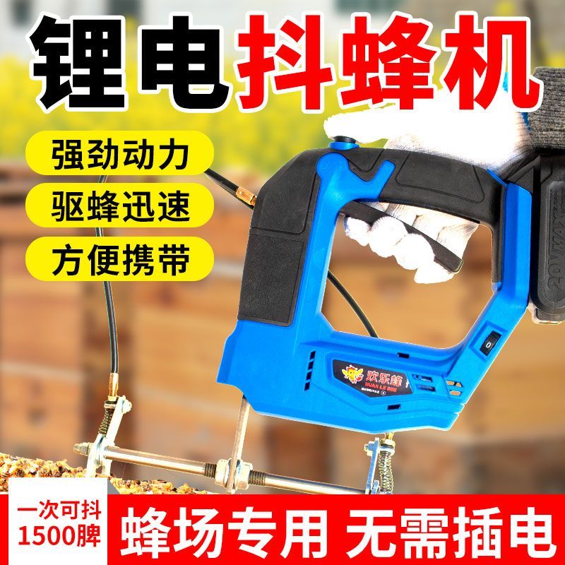 抖蜂机无线电动器养蜂工