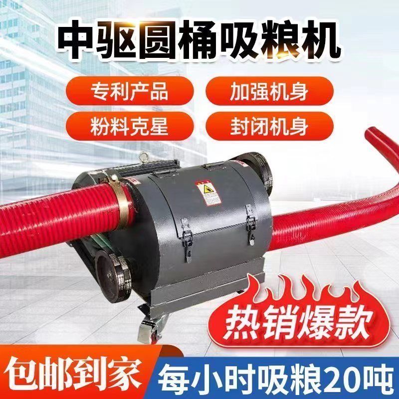 吸粮机大型中驱双管抽车