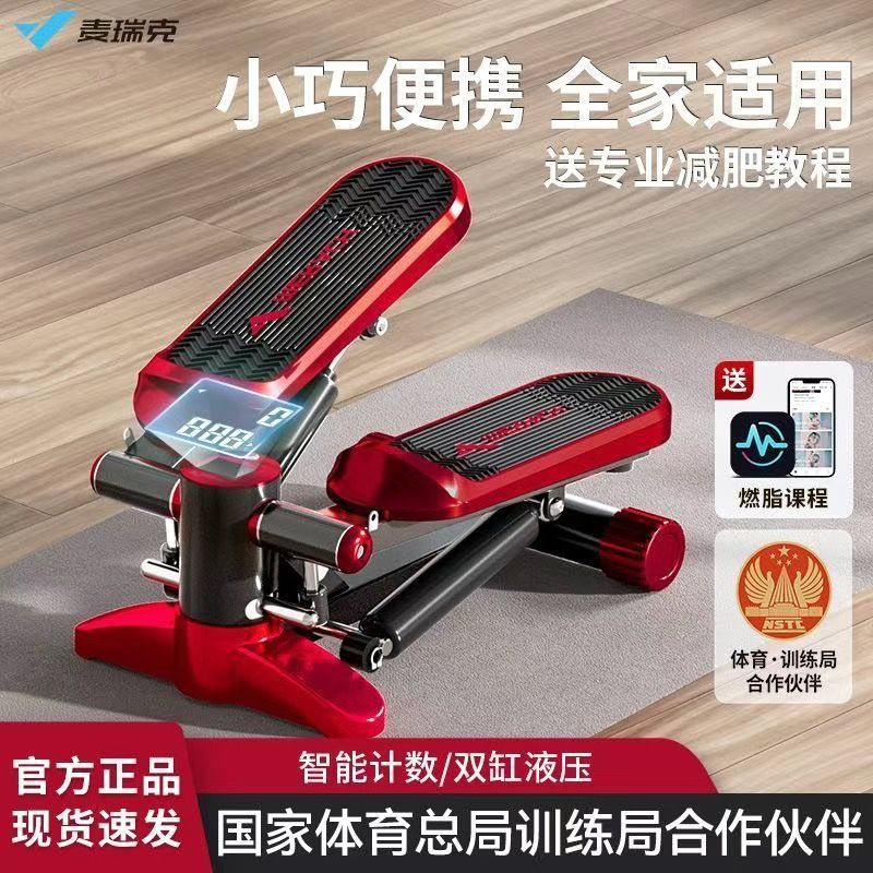 麦瑞克踏步机减肥神器运动器材家用健身器脚踏机小型原地踩踏静音