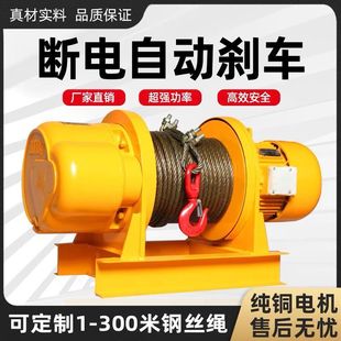 5吨电葫芦380V工地货船用吊机建筑起重提升机 重型卷扬机一吨