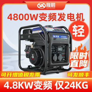 隆鵬四沖程汽油發電機220v大功率小型單相4KW 10千瓦戶外變頻