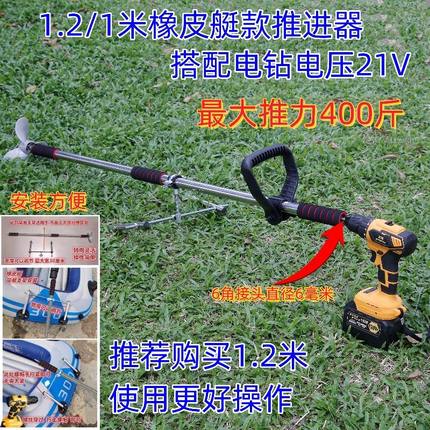 新品手持推进器电动船用外机铝合金螺旋桨皮划艇马达橡皮艇挂浆机