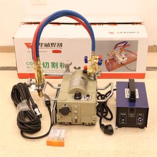 华威焊割CG2 11磁力管道切割机火焰坡口机