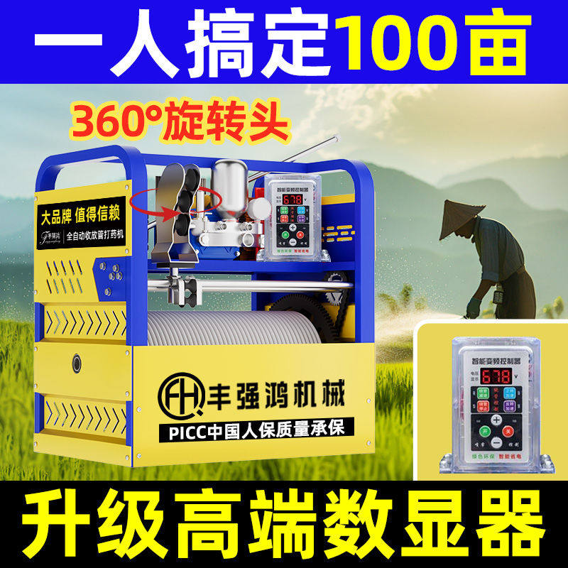 2025年新款农用电动高压打药机全套自动收管打药机一体全自动喷雾,农机/农具/农膜,打药机/弥雾机,淘宝优惠券,粉丝福利购,淘宝优惠卷