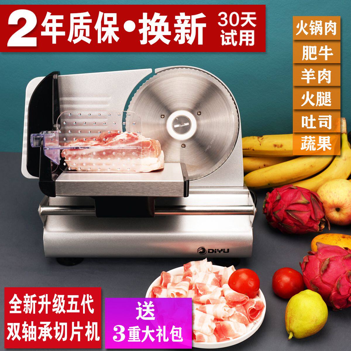 电动羊肉卷切片机家用小型刨肥牛火锅薄肉片火腿家庭鸡胸切肉片机
