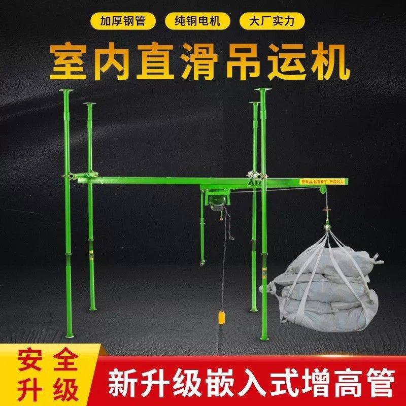 直滑式四立柱室内吊运机装修小型吊机吊沙机家用提升机上料升降机,搬运/仓储/物流设备,电梯/传菜机/升降机/提升机,淘宝优惠券,粉丝福利购,淘宝优惠卷