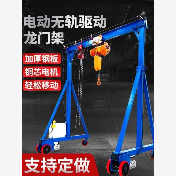 移动龙门架小型起重吊无