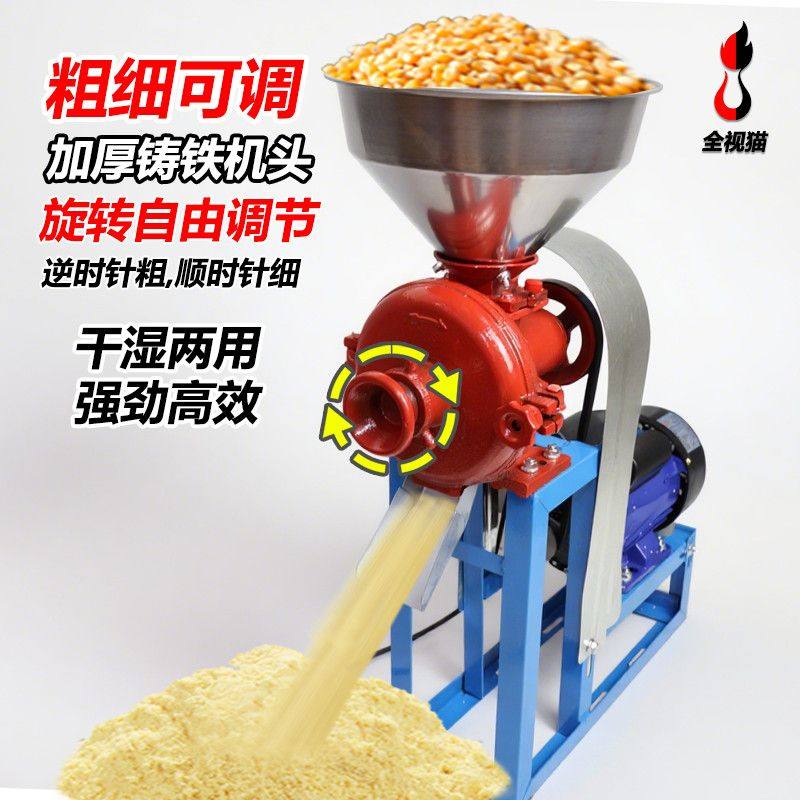 新款家用磨粉机湿两用玉米粉碎机大米黄豆磨浆磨面五谷杂粮磨浆机,五金/工具,碎草机,淘宝优惠券,粉丝福利购,淘宝优惠卷