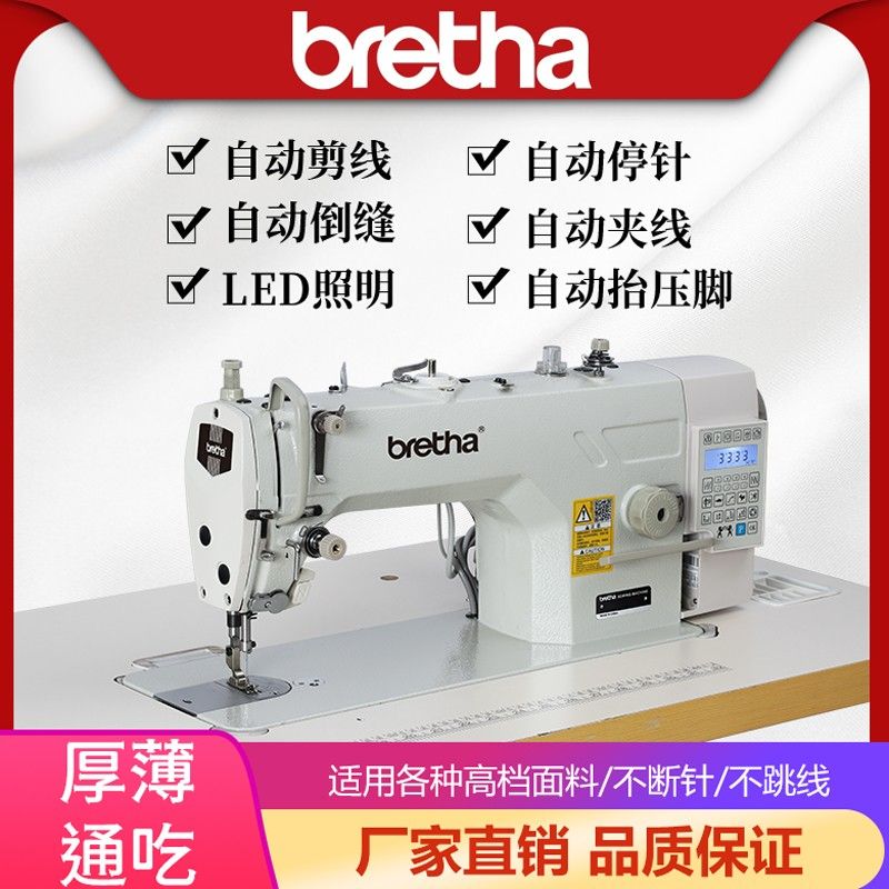 全新电脑高速工业缝纫机全自动家用电脑平车多功能电动一体平缝机