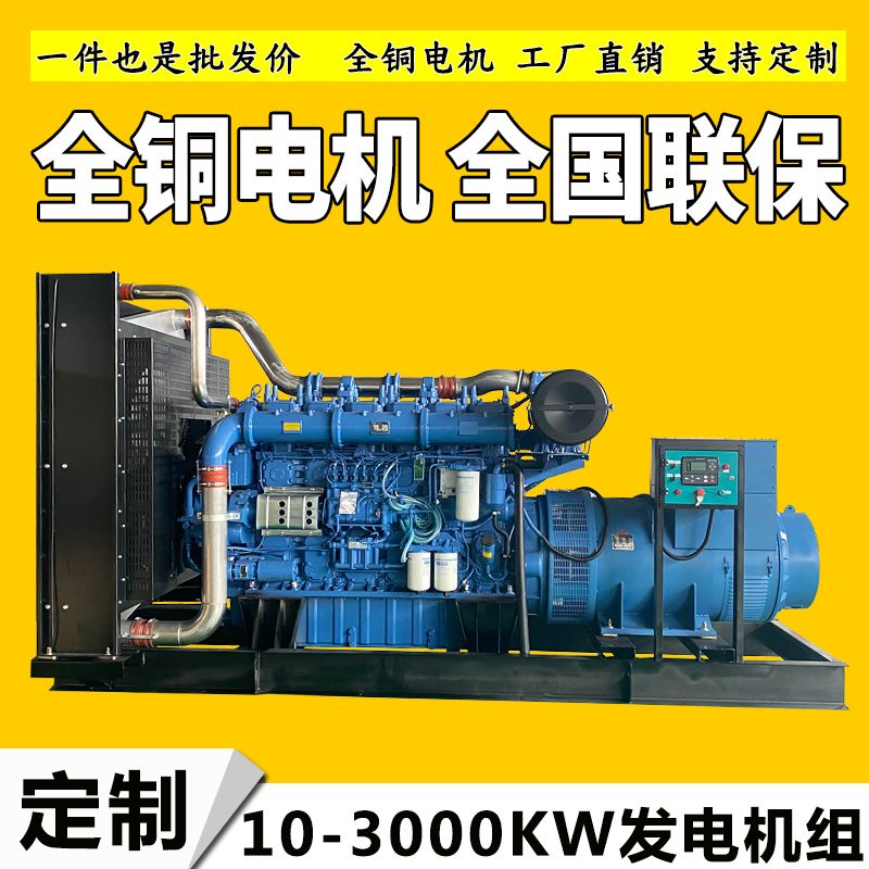 玉柴501234千瓦柴油发电