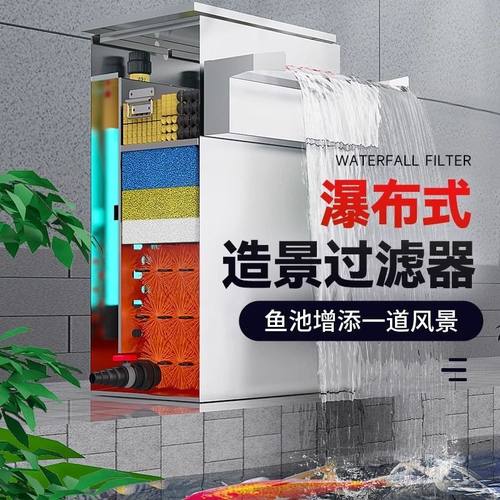 立式户外鱼池过滤器瀑布式增氧水循环系统周转箱养鱼不锈钢过滤箱