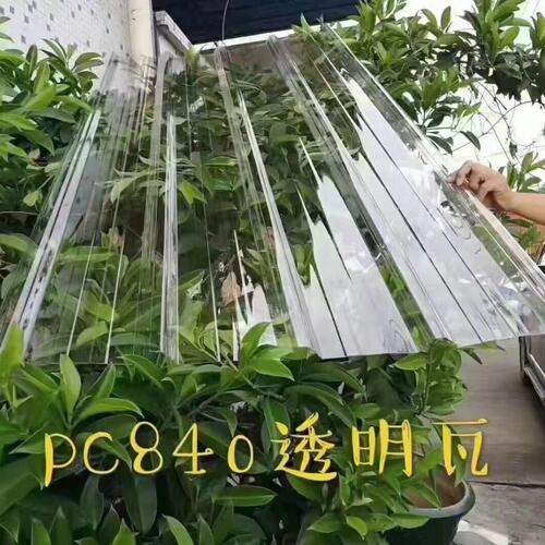甄选茶棚工厂直供阻燃波浪瓦840采光瓦930pc采光瓦透明瓦耐力板