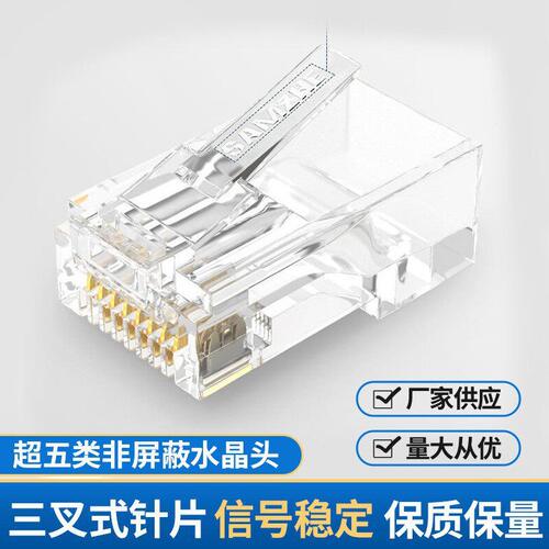 甄选山泽(SAMZHE)WL-5100超五类网络水晶头超5类RJ45网络水晶头10