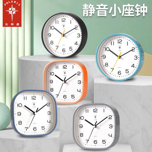 甄选D4Q8北极星小台钟客厅座钟极简约现静音座挂两用卧室儿童房床