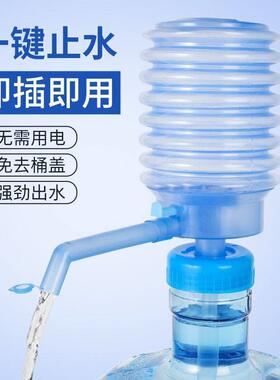 甄选手压式抽水器净水桶出水压水器大桶饮水机家用小桶水矿泉怀炉