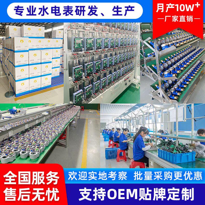 甄选新天中研蓝牙电表远程扫码充电表