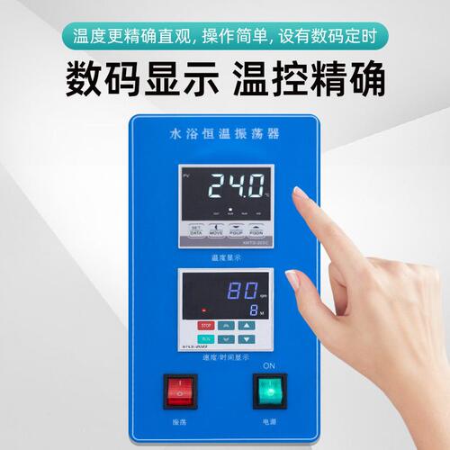 甄选SHA-C水浴恒温振荡器 数显水浴恒温摇床 恒温振荡 水浴锅