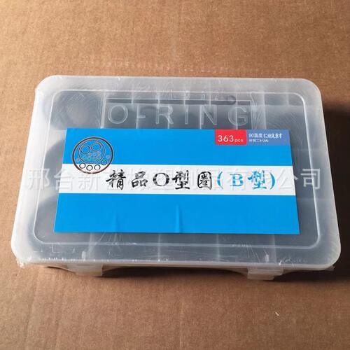 甄选厂家直供 精品ABC O型圈修理盒 橡胶圈维修套装 丁晴胶盒装 o