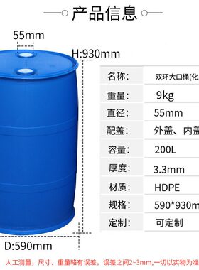 甄选思盾双环桶 200L全新塑料桶 200l加厚蓝色化工桶HDPE双环油桶