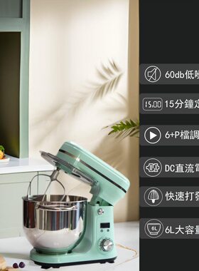 甄选EB亿贝斯特厨师机6L家用小型和面机110V揉面机打蛋器静音搅拌