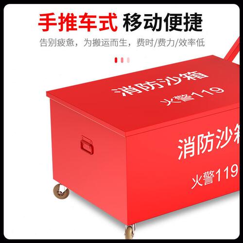 甄选手推车式消防沙箱火警119带轮子防汛砂箱不锈钢工厂黄沙箱0.5