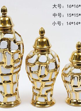甄选轻奢电镀金色格纹陶瓷将军艺术品储物样板房酒店摆件花