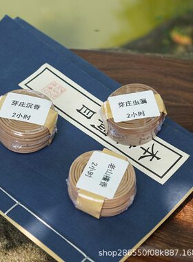 甄选芽庄沉香盘香老山纯檀香熏香家用室内海南沉香氛天然持久卧室