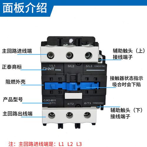 甄选正泰交流接触器CJX2-0910/1210/1810/3210/5011/6511 220V 38