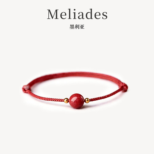 Meliades/墨利亚朱砂手链红绳转运手环情人节生日送女朋友礼物