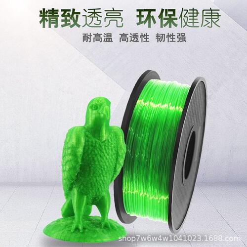 甄选工厂现货 3D打印机耗材petg 1.75mm 1kg PETG打印丝耗材温材
