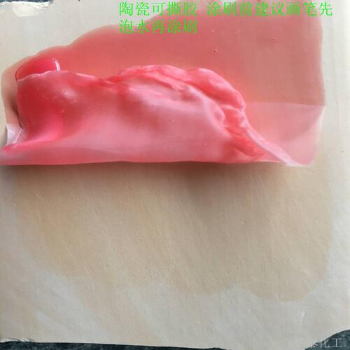 甄选陶瓷水性胶膜