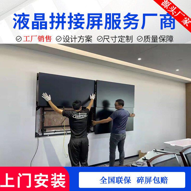 甄选厂家供应液晶拼接屏电视墙LG55寸3.5mm拼缝超窄边监控大屏 拼