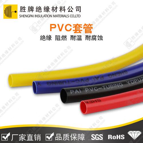 甄选胜牌 PVC套管黑色 绝缘穿线管600V 电线电缆绝缘套管壁厚0.5M
