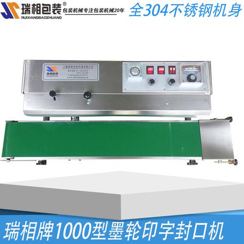 甄选1000型墨轮印字封口机 打生产日期封口机 打字封口机 印字封