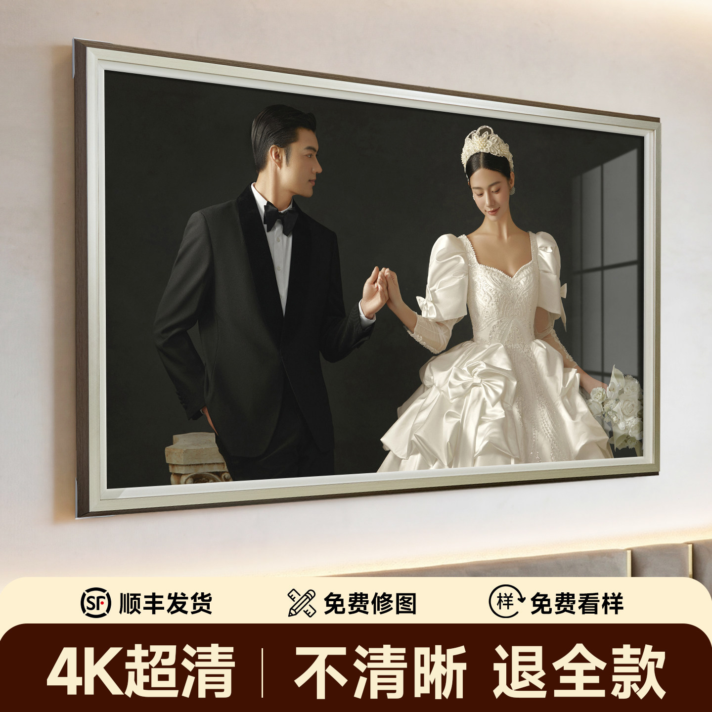 婚纱照相框挂墙定制加打印冲洗结婚照片放大尺寸制作床头结婚相框