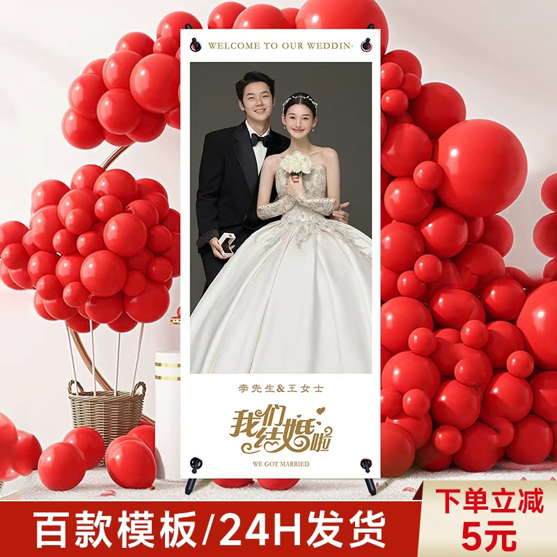 结婚海报定制布置装饰打印婚纱照