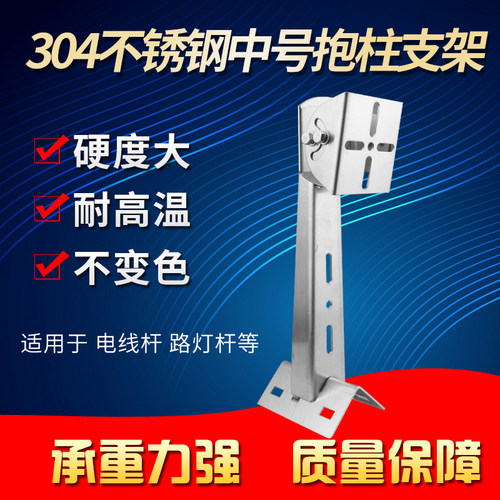 防爆支架立杆摄像探电线杆抱箍万向立柱鸭嘴支架