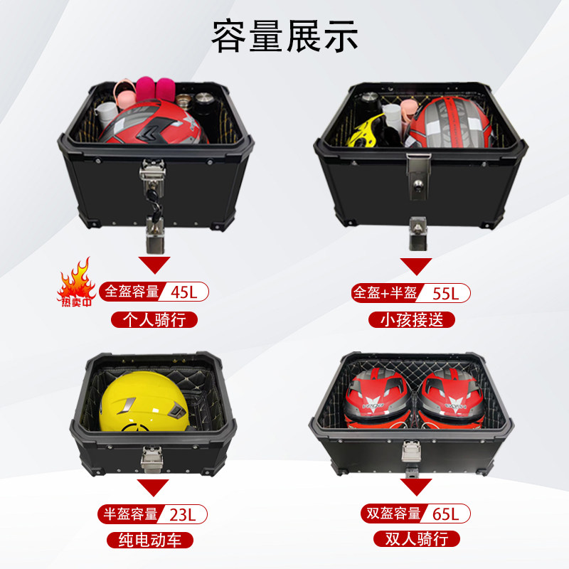 画款式铝合金尾箱摩后备箱大容量通用电动后尾