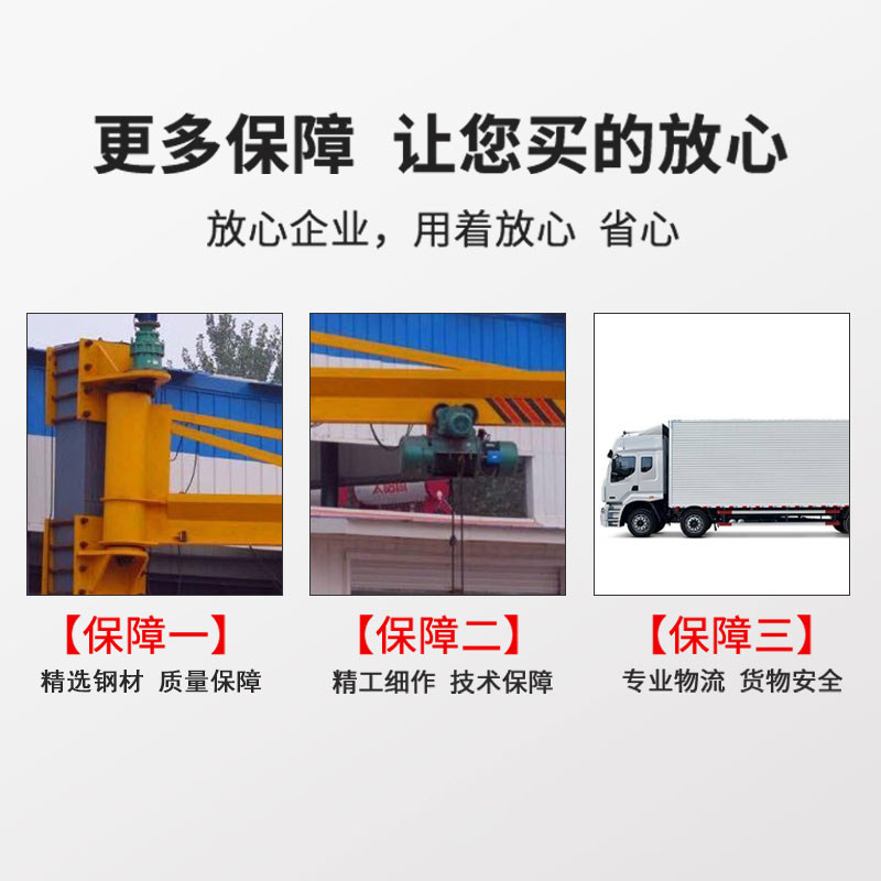 悬臂吊小型重电动旋转立柱式单臂吊墙壁摇臂吊手动转独臂吊,五金/工具,其他起重工具,淘宝优惠券,粉丝福利购,淘宝优惠卷
