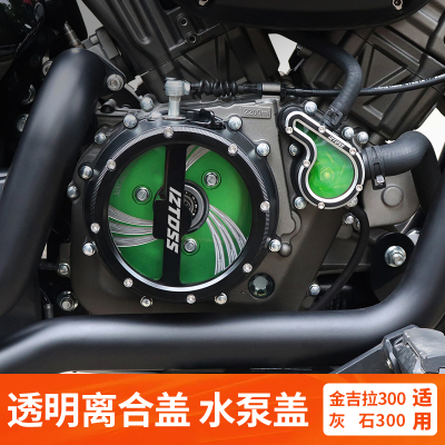 摩离合器保护盖奔达金吉拉离合盖灰石改发动边盖