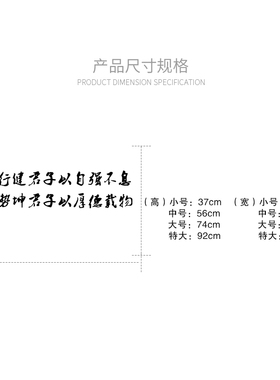 天行健君子以自强息书法墙 客厅书房背景饰文字励志墙