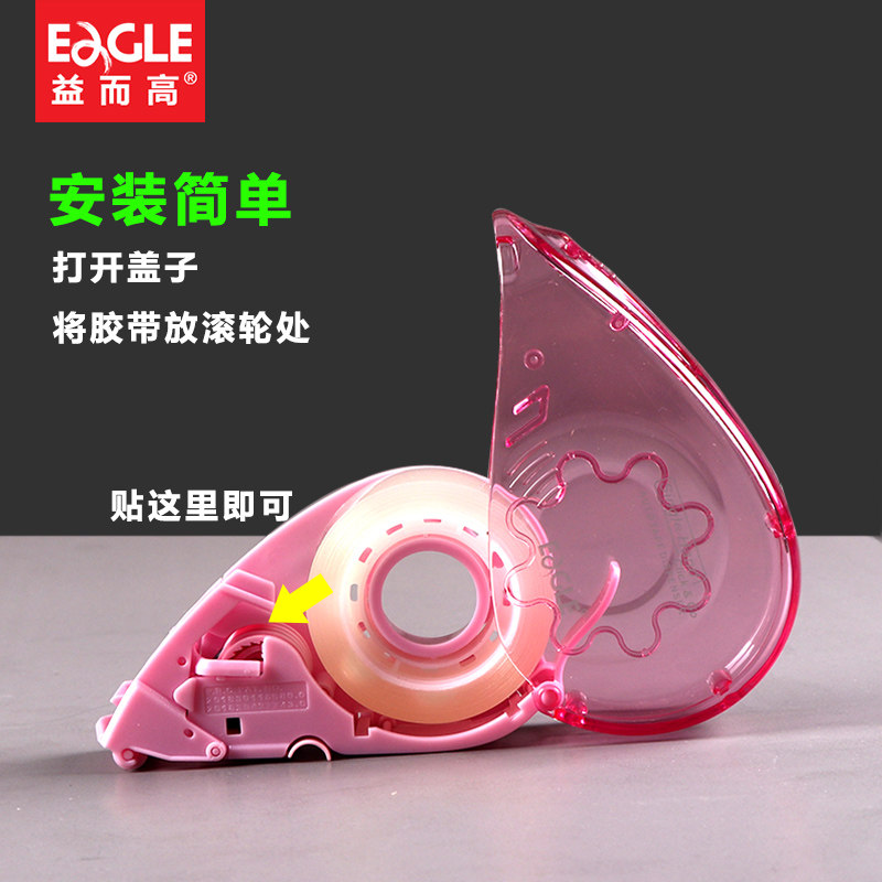 益而胶带架彩色创意胶带座打包器胶带切割器胶带 文具小胶布胶带