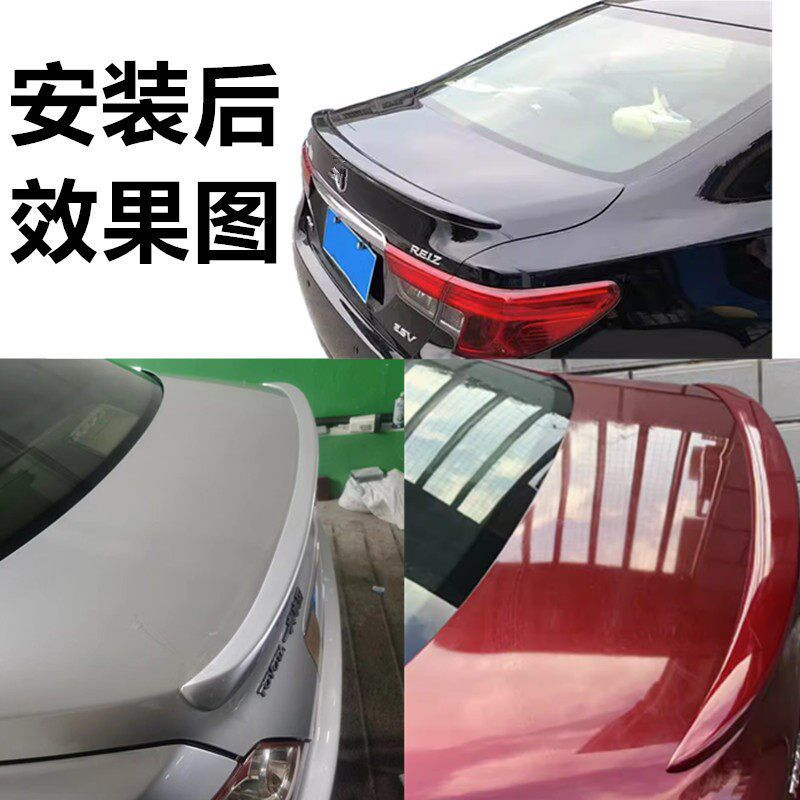 款锐志尾翼新老款卧式压定风尾翼 免打 改碳纤纹