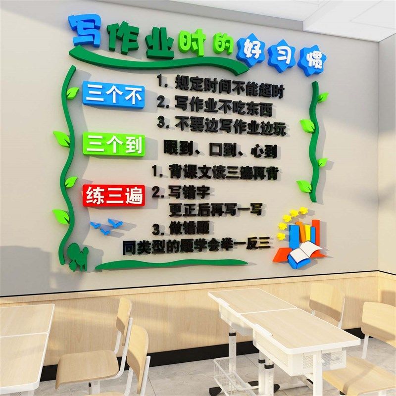 写作业的习惯儿童房间布置励志标语学习男女孩卧室装饰墙面,家居饰品,文化墙贴,淘宝优惠券,粉丝福利购,淘宝优惠卷