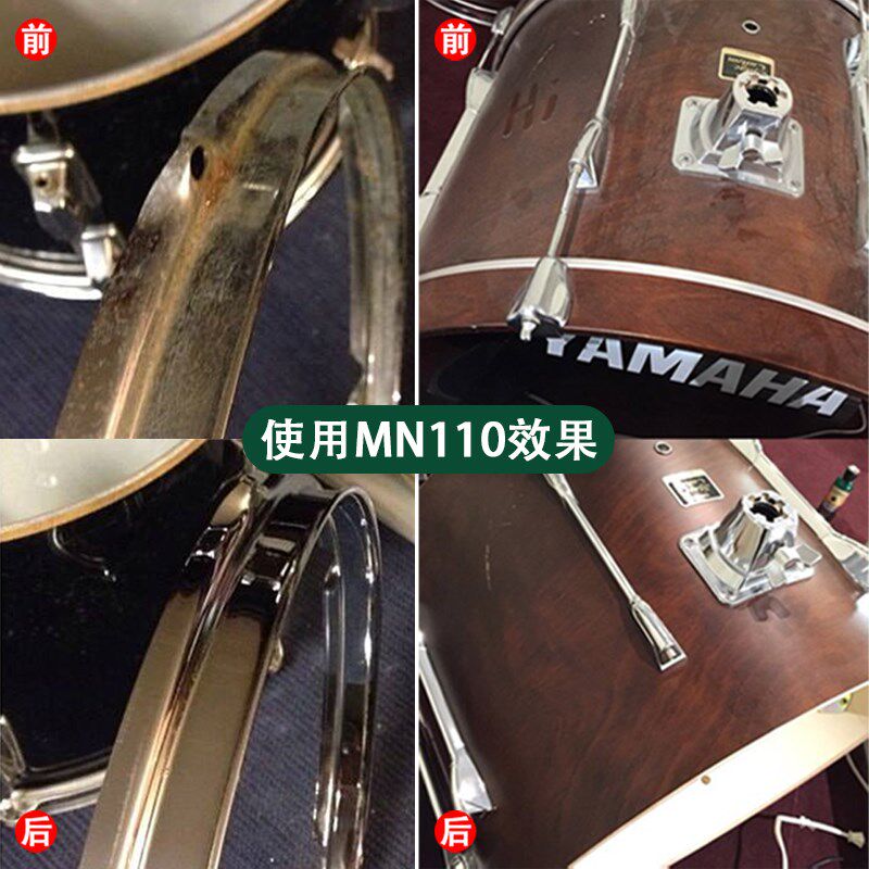 架子鼓镲片洁剂保养油除氧抛光护理液 爵士鼓洗剂