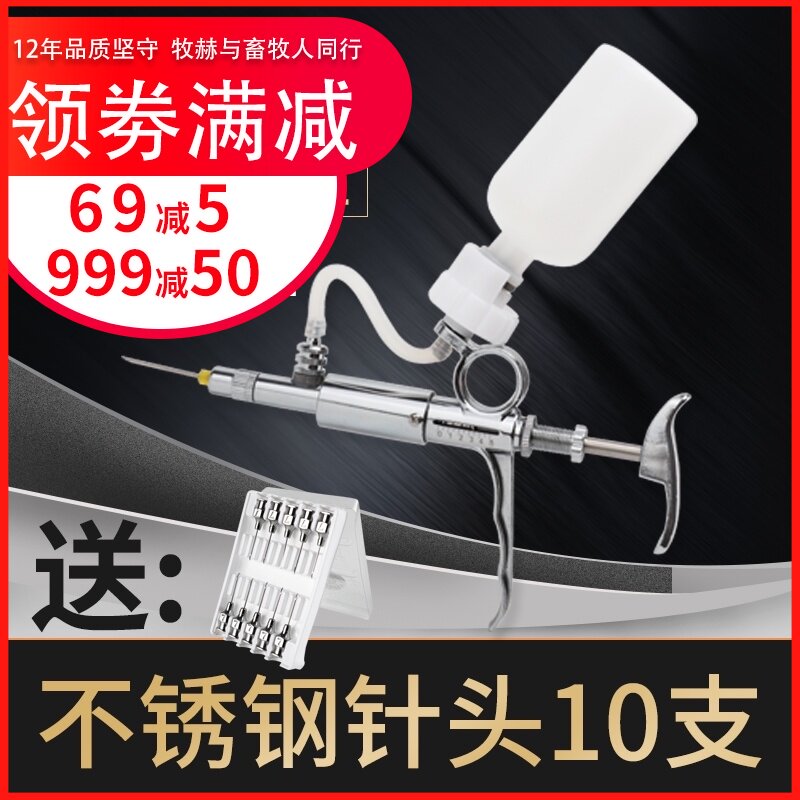连续注射打疫苗器兽用自动针兽医调精品金属针筒针猪用注器