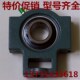 带座轴承 带滑槽座轴承