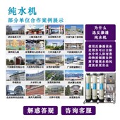 反渗透纯水设备大型工业水处理纯水去离子软化超设备反渗透